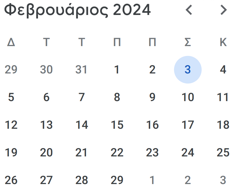 Κεντρική εκδήλωση του Πολιτιστικού Συλλόγου Θεσσαλών Μεσσηνίας